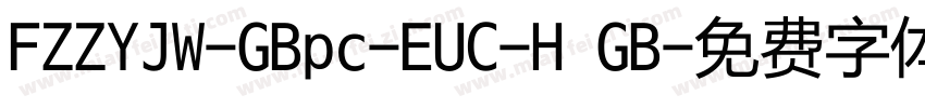 FZZYJW-GBpc-EUC-H GB字体转换